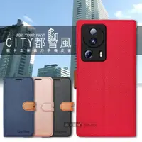 在飛比找ETMall東森購物網優惠-CITY都會風 小米 Xiaomi 13 Lite 插卡立架