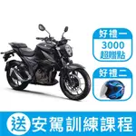 SUZUKI 台鈴機車 GIXXER ER 250街車版(油冷傳奇再度回歸)