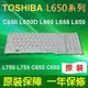 TOSHIBA 東芝 白色 L650 系列 筆電 鍵盤 L650 (9.3折)