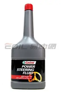 在飛比找Yahoo!奇摩拍賣優惠-【易油網】Castrol 動力方向機油 Power Stee