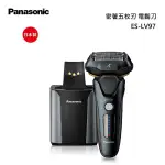 PANASONIC 國際牌 日製防水五刀頭充電式電鬍刀 ES-LV97