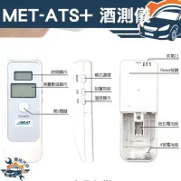 在飛比找Yahoo!奇摩拍賣優惠-《儀特汽修》攜帶型酒測機 酒測器 呼氣式 簡易型 酒駕測試儀