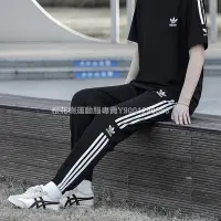 在飛比找Yahoo!奇摩拍賣優惠-Adidas愛迪達長褲三葉草刺繡縮口長褲三線運動褲男女同款夏