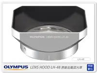 在飛比找樂天市場購物網優惠-OLYMPUS LH-48 原廠金屬遮光罩(LH48,M.Z