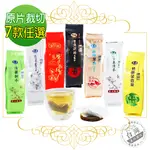 【龍源茶品】茶農職人經典台灣茶包2GX50入/30入-高山茶│四季春烏龍│蜜香紅茶│果香│清香│凍頂烏龍│奶韻金萱│烘焙