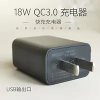 在飛比找ETMall東森購物網優惠-天思18W適用快充小米6 充電器QC3.0閃充紅米9 not