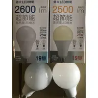 在飛比找蝦皮購物優惠-全網最低價 億光 LED 19W 大球泡 超節能 高亮度LE