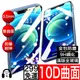 抗腐蝕強化表面 滿版10D玻璃貼 保護貼 iPhone 15 14 13 12 11 Max XR X 7 8 SE2