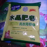 在飛比找蝦皮購物優惠-南僑 水晶肥皂洗衣粉