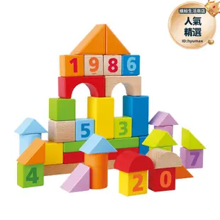 Hape木製積木寶寶早教數字形狀顏色啟蒙兒童拼搭益智玩具禮物40粒