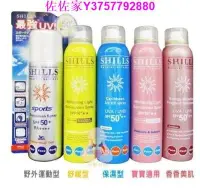 在飛比找Yahoo!奇摩拍賣優惠-佐佐家SHILLS舒兒絲 很耐曬防曬冰鎮噴霧 SPF50+-