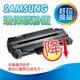 三星 SAMSUNG MLT-D103L/D103L/D103/103 全新相容黑色碳粉匣 適用機型 SCX-4727FD / SCX-4728FD