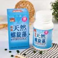 在飛比找蝦皮購物優惠-免運.開發票(4盒送1盒).艾多爾原味天然螺旋藻/藍藻100