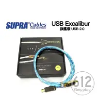 在飛比找蝦皮購物優惠-【現貨】SUPRA Excalibur USB A-B 旗艦