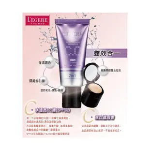 【LEGERE 蘭吉兒】水透亮CC霜雙效遮瑕組SPF50(40g)