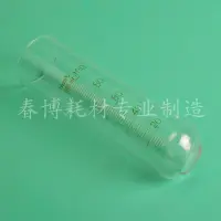 在飛比找蝦皮購物優惠-♥❤玻璃離心管 平口圓底試管 帶刻度 100ml 150ml