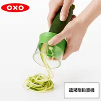 在飛比找PChome24h購物優惠-OXO 蔬果削鉛筆機