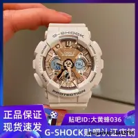 在飛比找露天拍賣優惠-【立減20】卡西歐G-SHOCK迷你盤GMA-S120MF-