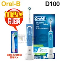 在飛比找樂天市場購物網優惠-【加碼送原廠刷頭1支(EB20)】Oral-B 歐樂B ( 