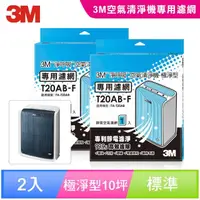 在飛比找momo購物網優惠-【3M】極淨型10坪清淨機專用濾網1年份/超值2入組(濾網型