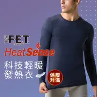 在飛比找momo購物網優惠-【遠東FET】科技輕暖男款圓領發熱衣