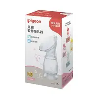 在飛比找樂天市場購物網優惠-Pigeon貝親 矽膠吸乳器 (P79313-4)