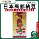 日本 高都納豆 膠囊食品<60/100粒> 全素可食 日常保養 長輩補養 納豆激酶 小麥胚芽 銀杏 紅景天 兒茶素