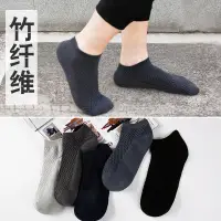 在飛比找蝦皮購物優惠-10 paris men breathable ankle 