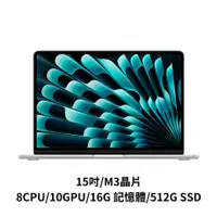 在飛比找欣亞購物優惠-[欣亞] Apple MacBook Air 15吋/M3/