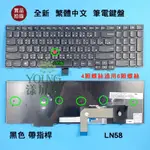 【漾屏屋】含稅 聯想 LENOVO THINKPAD E531 E540 L540 T540 T540P 中文 筆電鍵盤