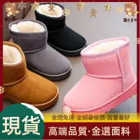 在飛比找蝦皮商城精選優惠-高品質 兒童雪靴 UGG 中筒兒童雪靴 男女童布鞋 寶寶短靴