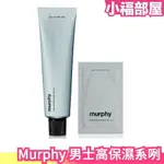 日本製 MURPHY 男士高保濕系列 化妝水 保濕乳液 保濕面膜 多效合一 保濕 洗臉 男士專用【小福部屋】