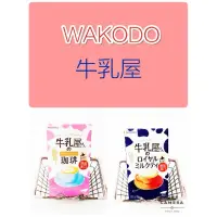 在飛比找蝦皮購物優惠-日本 Wakodo 和光堂 牛乳屋 香醇咖啡 皇家奶茶