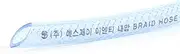 5/8" (16mm) ID 33Ft 10 Metre High Pressure Braided PVC Tubing Clear Hose Braid Reinforced Pipe Water Delivery