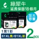 綠犀牛 HP NO.61XL HP61XL 61XL CH563WA CH564WA 環保 墨水匣 1050 2000