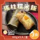 【易牙居】竹香瑤柱糯米飯3盒組(80gx5入/盒)|免運到府-0530~0605配送