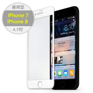 iPhone7/8 4.7吋專用 2.5D曲面滿版 9H防爆鋼化玻璃保護貼