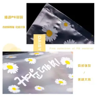 【裝可愛】100入_韓系雛菊包裝袋(手提袋 飾品袋 禮品袋 透明袋子 餅乾袋 糖果袋 點心袋 分裝袋 食品包裝)