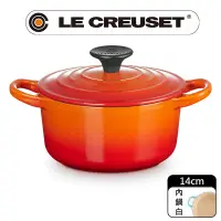 在飛比找PChome24h購物優惠-LE CREUSET-琺瑯鑄鐵鍋圓鍋 14cm (火焰橘-電