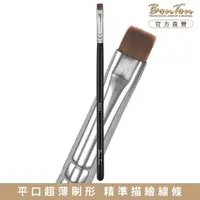 在飛比找momo購物網優惠-【BonTon】平薄線條刷 A012 纖維直毛