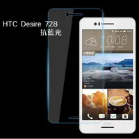 在飛比找蝦皮購物優惠-【宅動力】宏達電 HTC Desire728 抗藍光 728