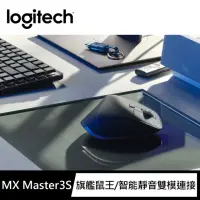 在飛比找momo購物網優惠-【Logitech 羅技】MX Master 3S 無線智能