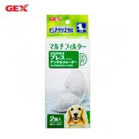 在飛比找momo購物網優惠-【GEX】犬用機能型濾棉-半圓形 2片/盒(寵物飲水機濾棉)