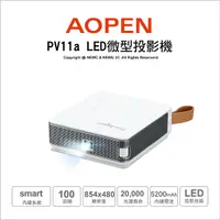 在飛比找Yahoo奇摩購物中心優惠-ACER x AOPEN PV11a 無線口袋微型投影機 L