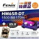 [FENIX] HM65R-DT 高性能鎂合金越野跑頭燈