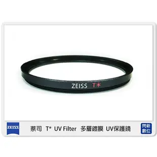 ☆閃新☆ZEISS 蔡司 T* UV多層鍍膜保護鏡43 46 49 52 55 58 62 67 72 77 82mm