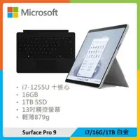 在飛比找法雅客網路商店優惠-【黑色鍵盤組】Microsoft 微軟 Surface Pr