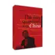 The fifty questions on China[88折]11101028586 TAAZE讀冊生活網路書店