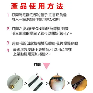 **台灣出貨 日本Eyecurl II 2019熱銷款 燙睫毛 睫毛 持久電燙睫毛器 睫毛卷翹燙夾器 電動燙睫毛 睫毛燙