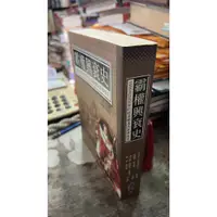 在飛比找蝦皮購物優惠-霸權興衰史: 1500至2000年的經濟變遷與軍事衝突 97